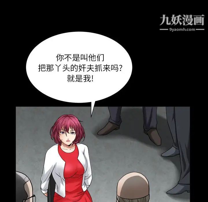 枷锁2：赤脚第23话