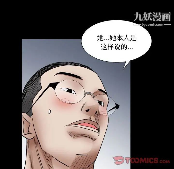 枷锁2：赤脚第23话