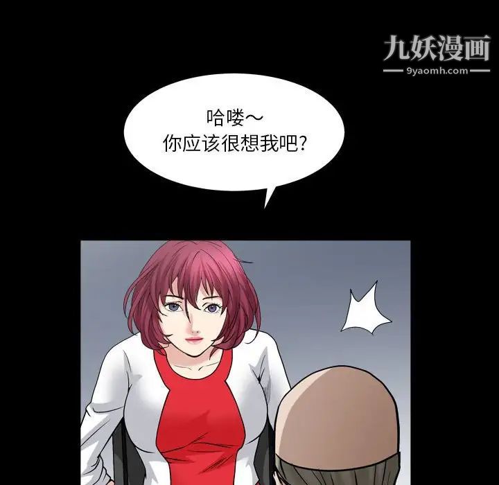 枷锁2：赤脚第23话