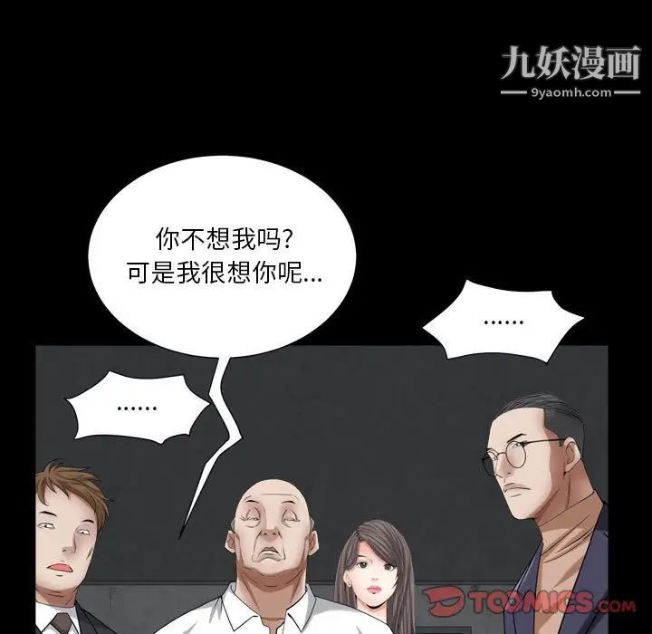 枷锁2:赤脚第23话