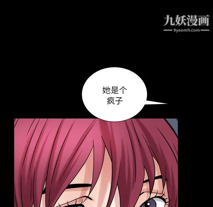 枷锁2：赤脚第23话