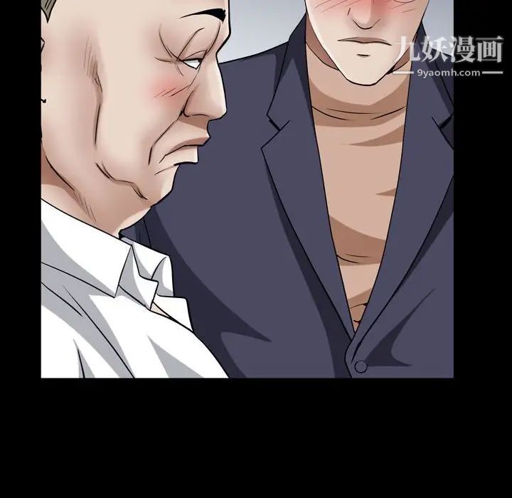 枷锁2:赤脚第23话