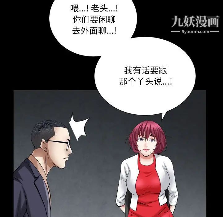 枷锁2：赤脚第23话