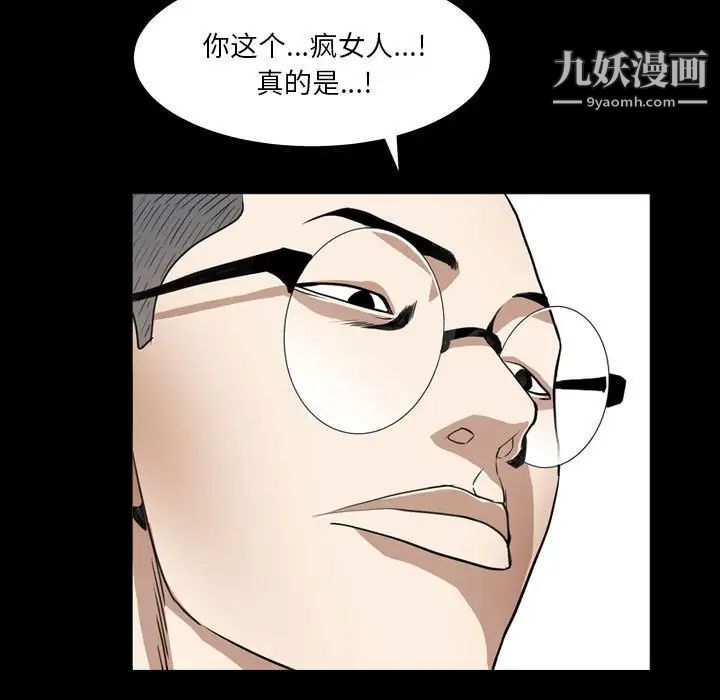 枷锁2：赤脚第23话