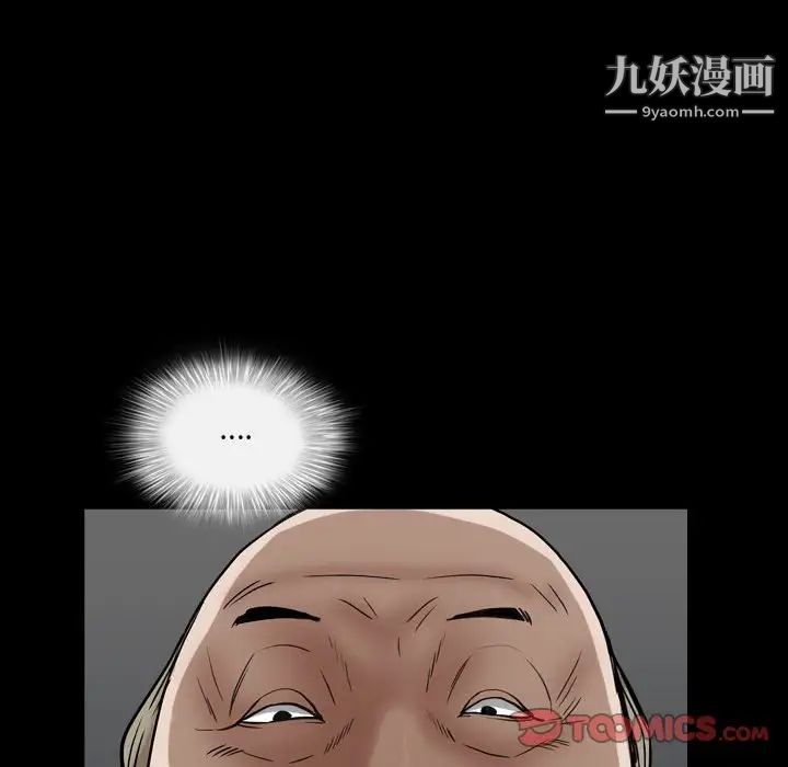 枷锁2:赤脚第23话