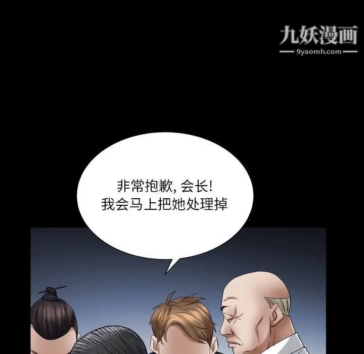 枷锁2：赤脚第23话