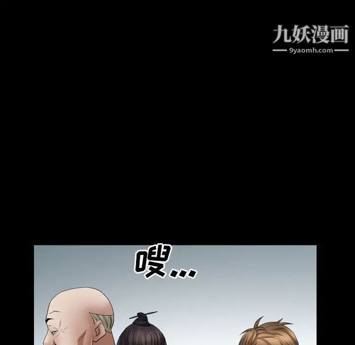 枷锁2：赤脚第23话