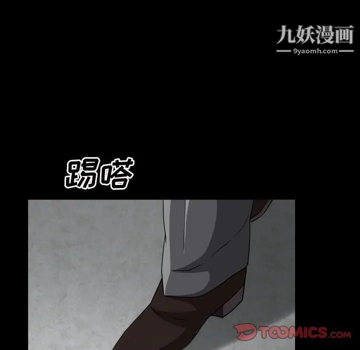 枷锁2:赤脚第23话