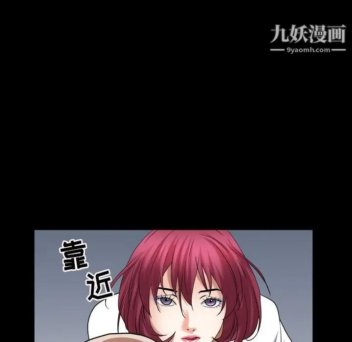 枷锁2:赤脚第23话