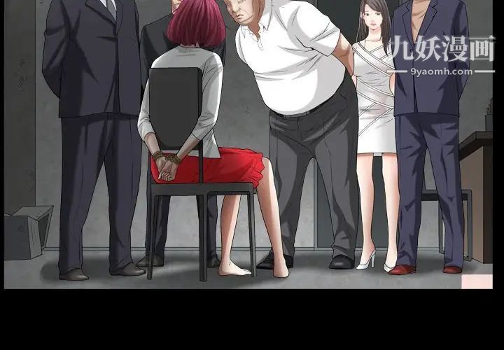 枷锁2：赤脚第24话