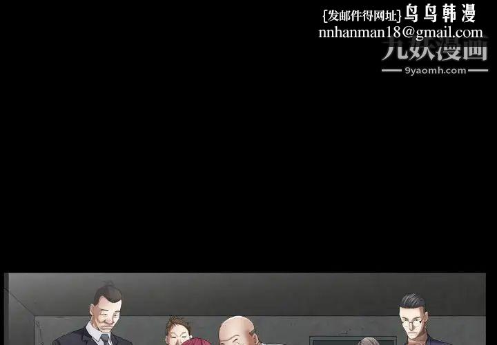 枷锁2：赤脚第24话