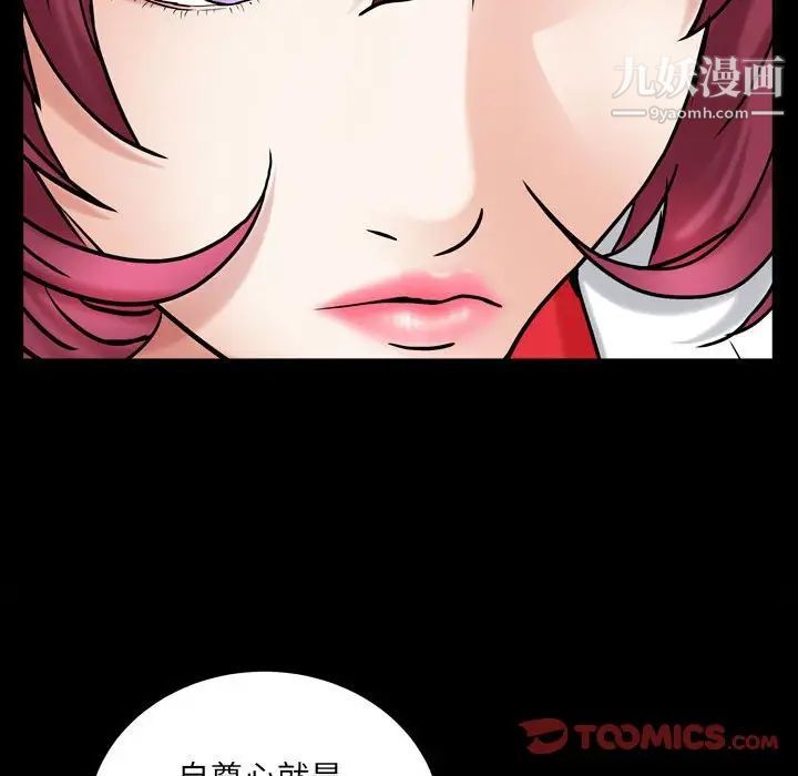 枷锁2：赤脚第24话