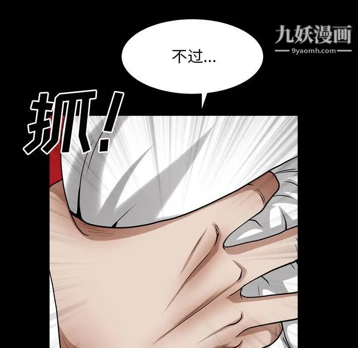 枷锁2：赤脚第24话