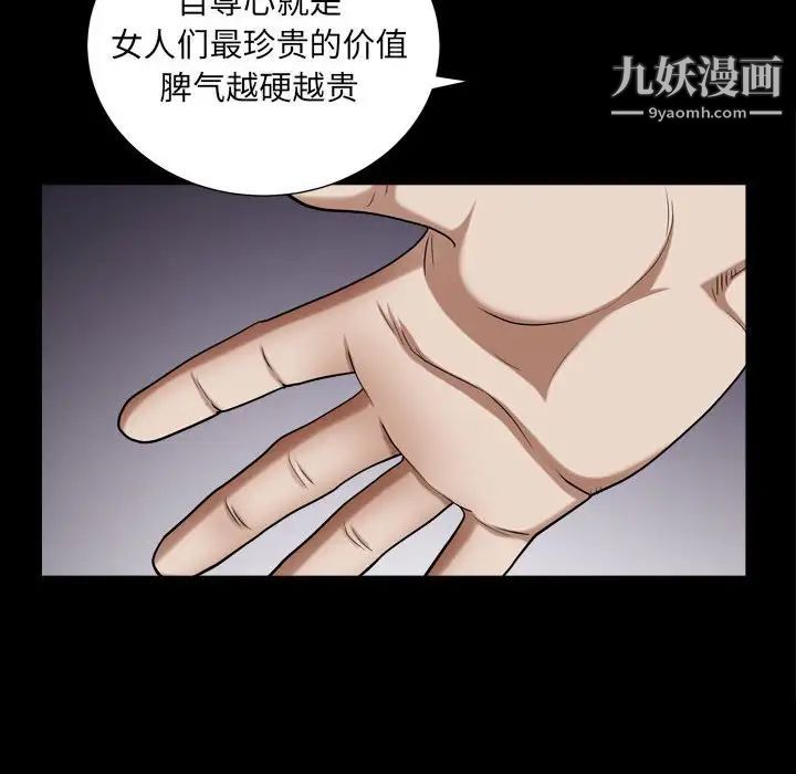 枷锁2：赤脚第24话