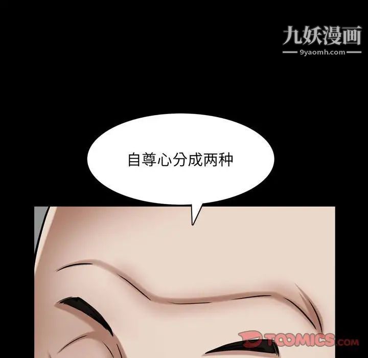 枷锁2：赤脚第24话