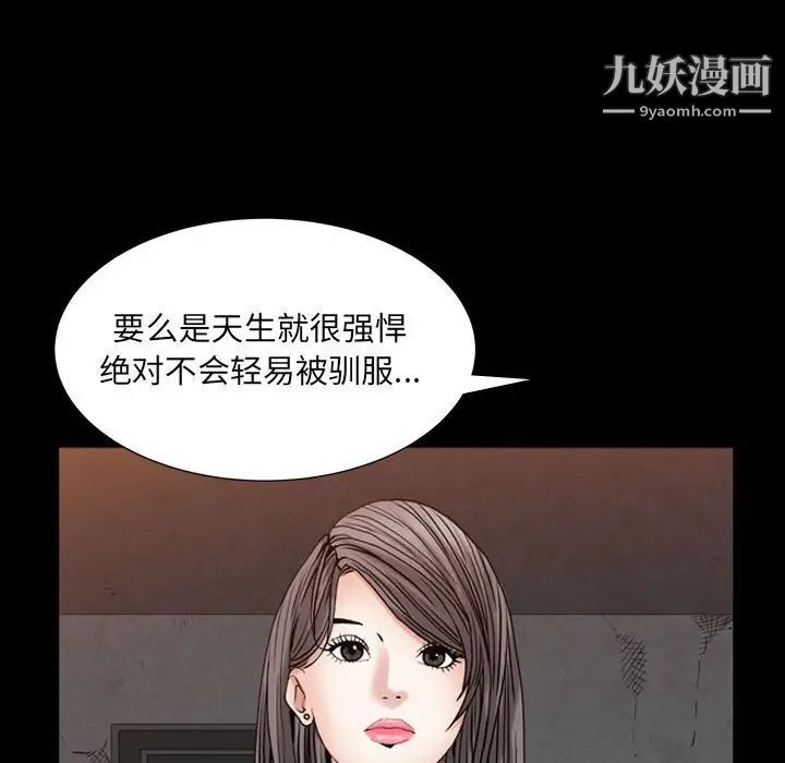 枷锁2：赤脚第24话