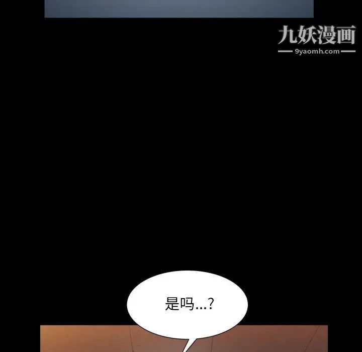 枷锁2：赤脚第24话