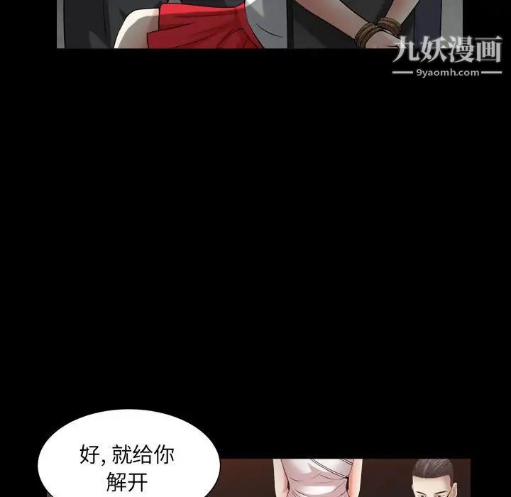 枷锁2：赤脚第24话