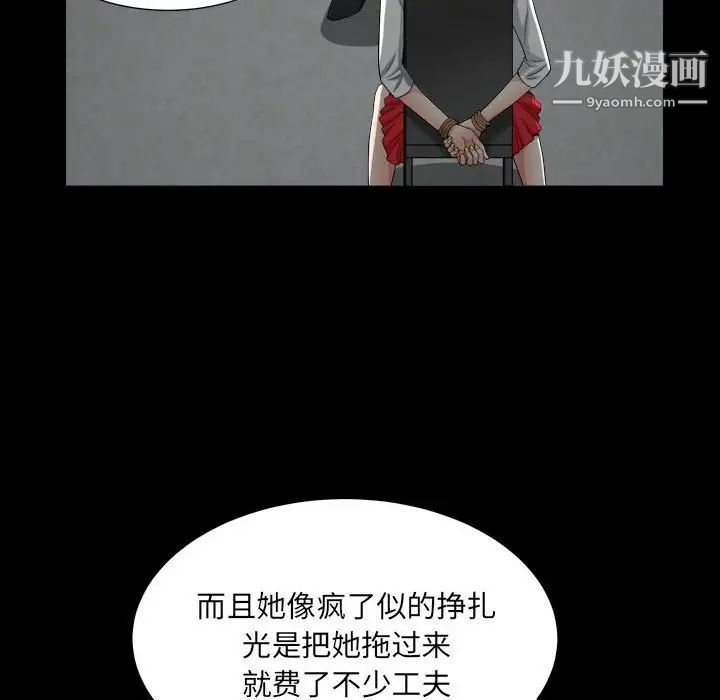 枷锁2：赤脚第24话