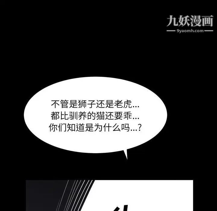 枷锁2：赤脚第24话