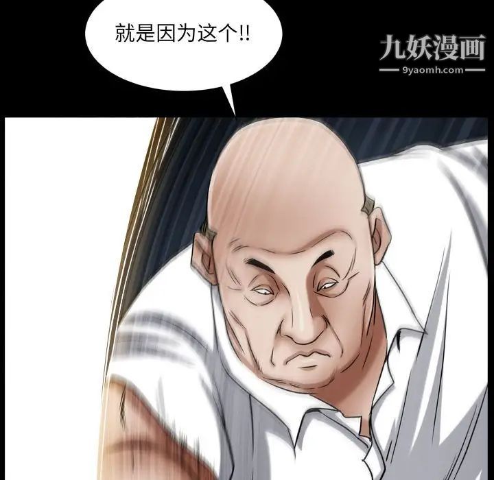 枷锁2：赤脚第24话