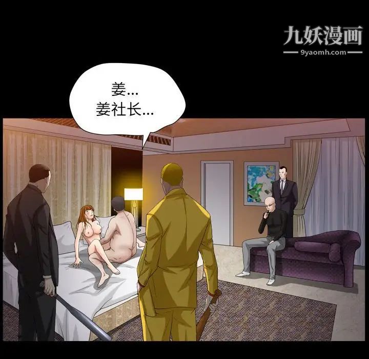 枷锁2：赤脚第24話