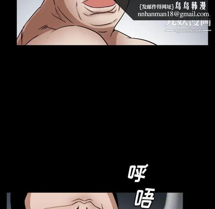 枷锁2：赤脚第24话