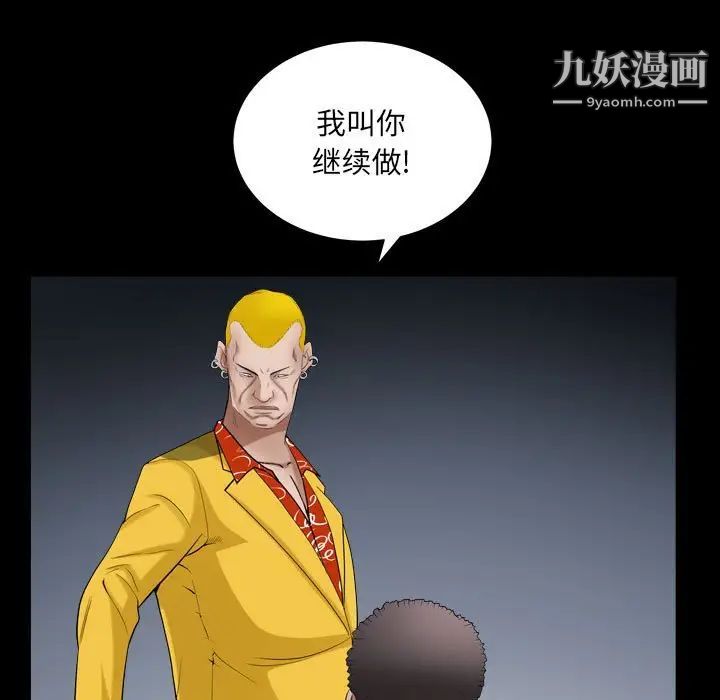 枷锁2：赤脚第24话