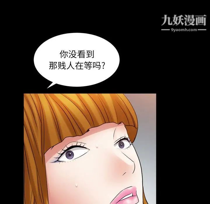 枷锁2：赤脚第24话