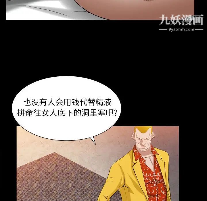 枷锁2：赤脚第24话