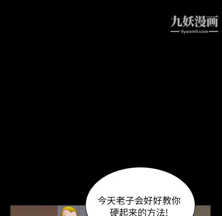 枷锁2：赤脚第24话