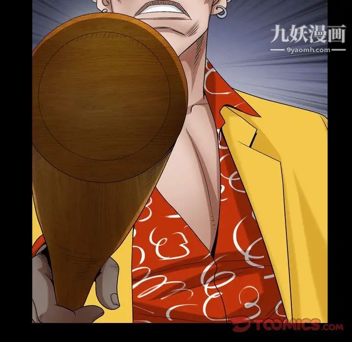 枷锁2：赤脚第24话