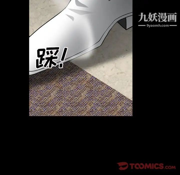 枷锁2：赤脚第24话