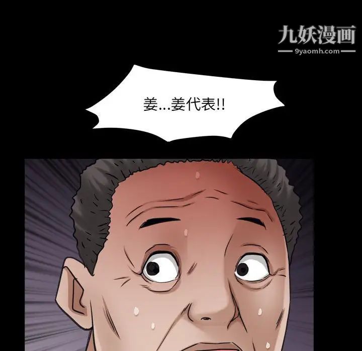 枷锁2：赤脚第24话