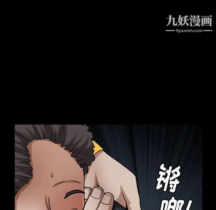 枷锁2：赤脚第24话