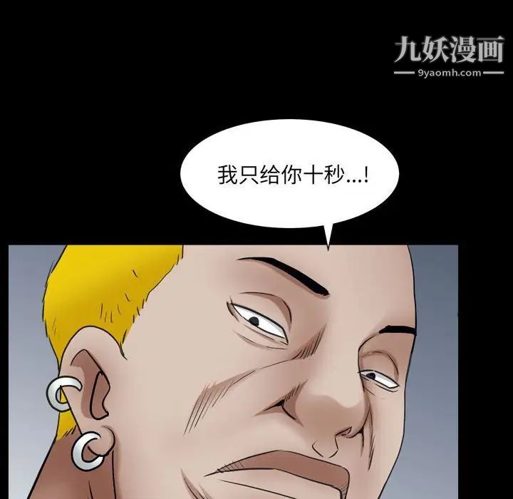 枷锁2：赤脚第24话