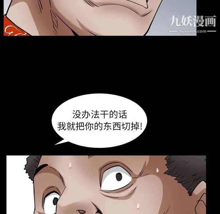 枷锁2：赤脚第24话