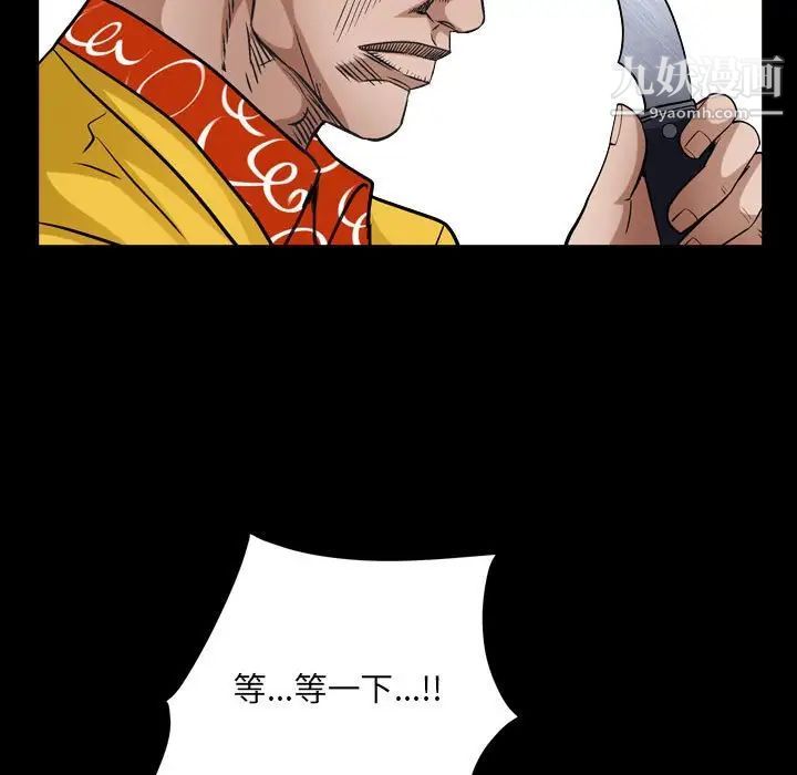 枷锁2：赤脚第24话