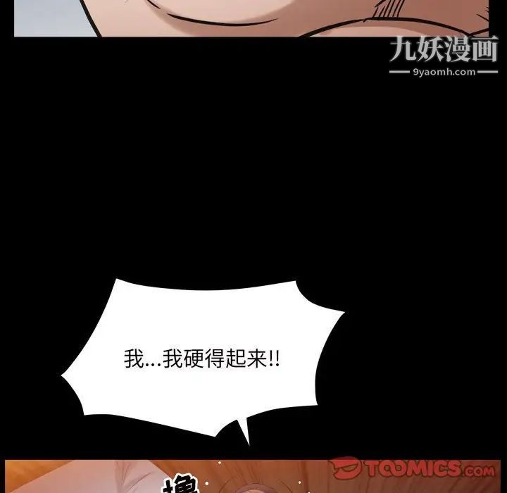 枷锁2：赤脚第24话