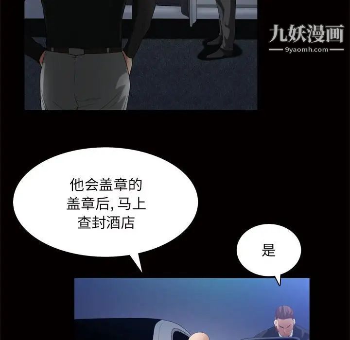 枷锁2：赤脚第24话