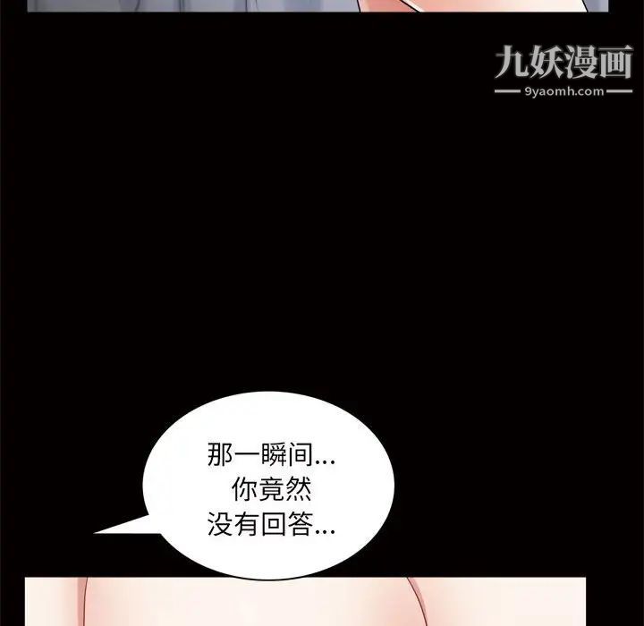 枷锁2：赤脚第24话