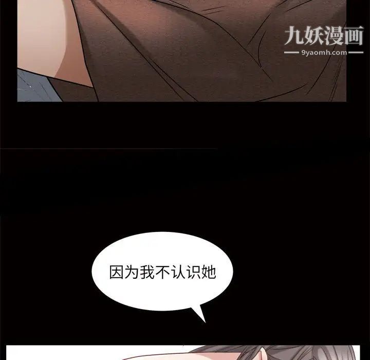 枷锁2：赤脚第24话