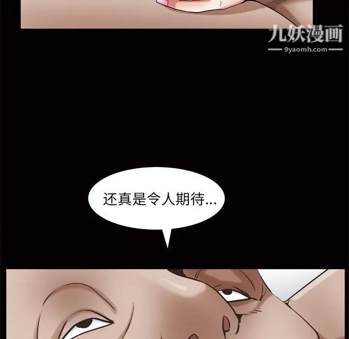 枷锁2：赤脚第24话