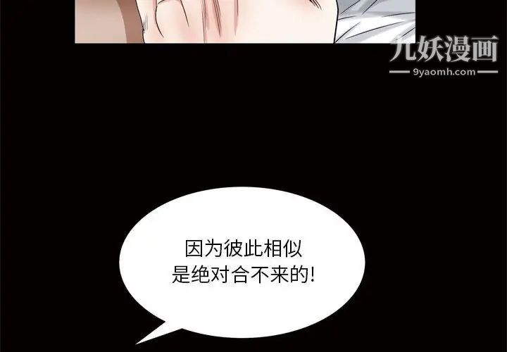 枷锁2：赤脚第25话