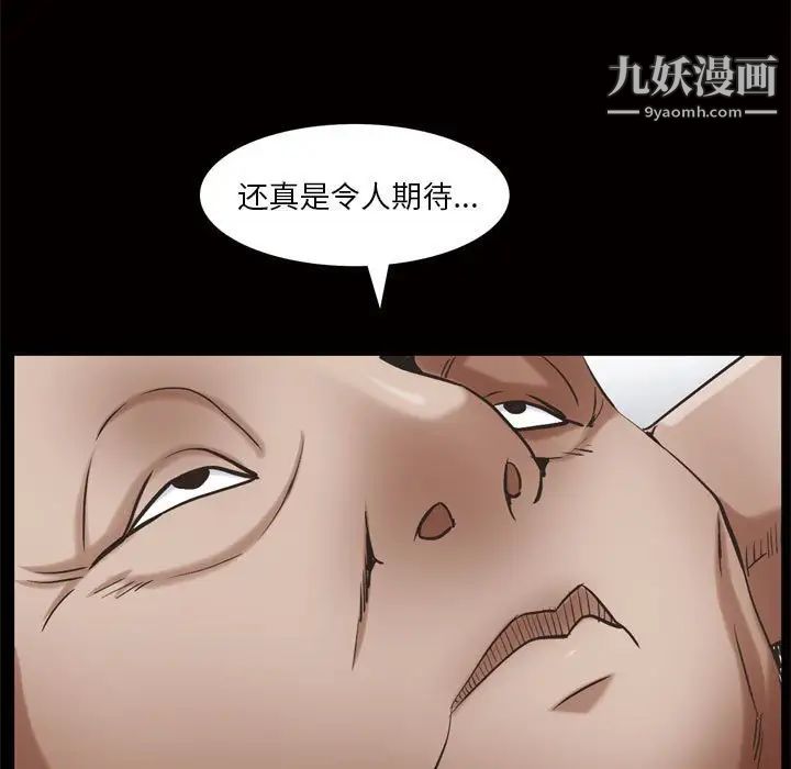 枷锁2：赤脚第25话