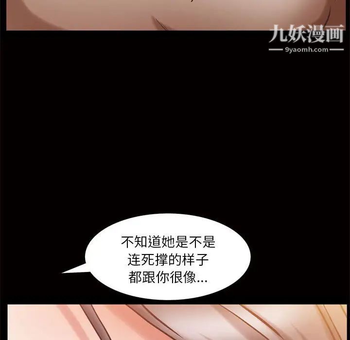 枷锁2:赤脚第25话