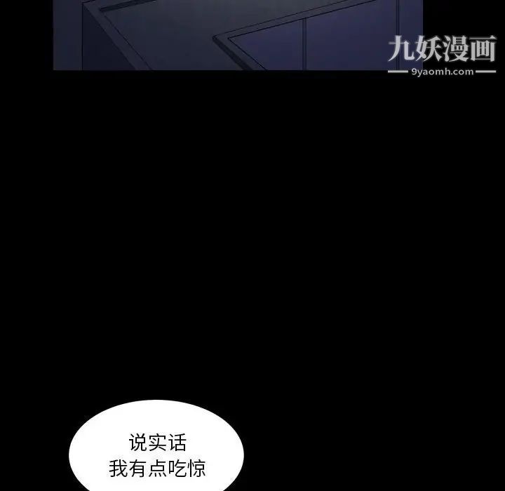 枷锁2：赤脚第25话