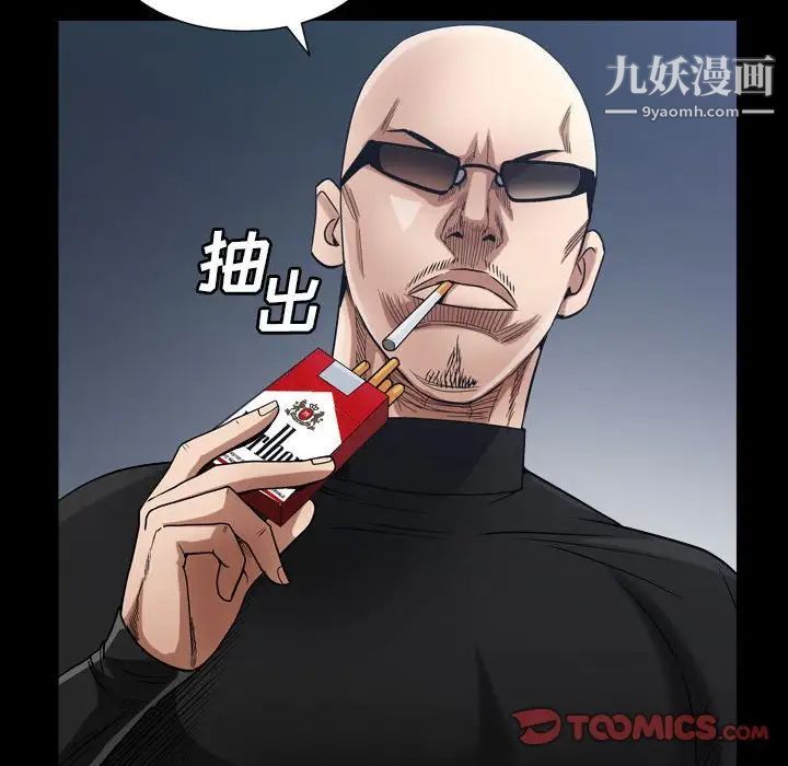 枷锁2:赤脚第25话