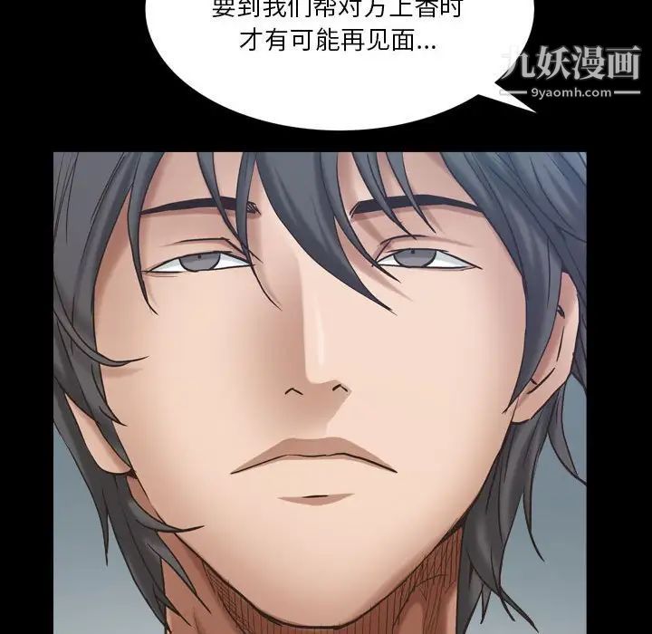 枷锁2：赤脚第25话