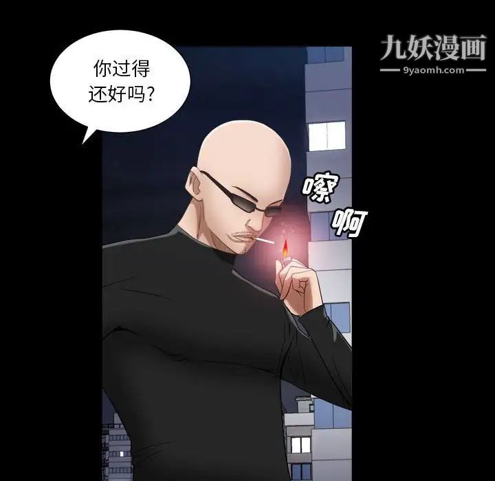 枷锁2：赤脚第25话